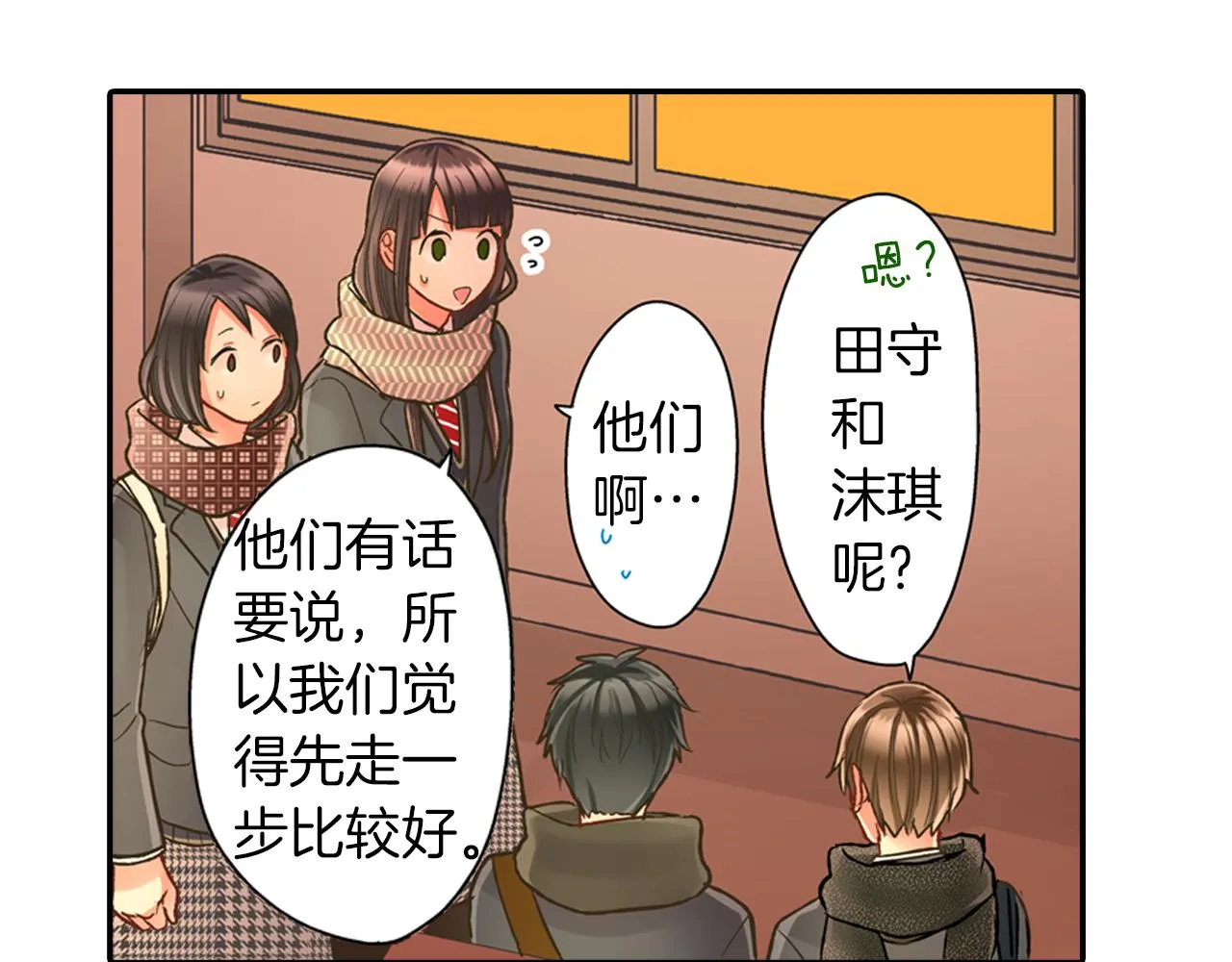 第63话 选择我吧！53