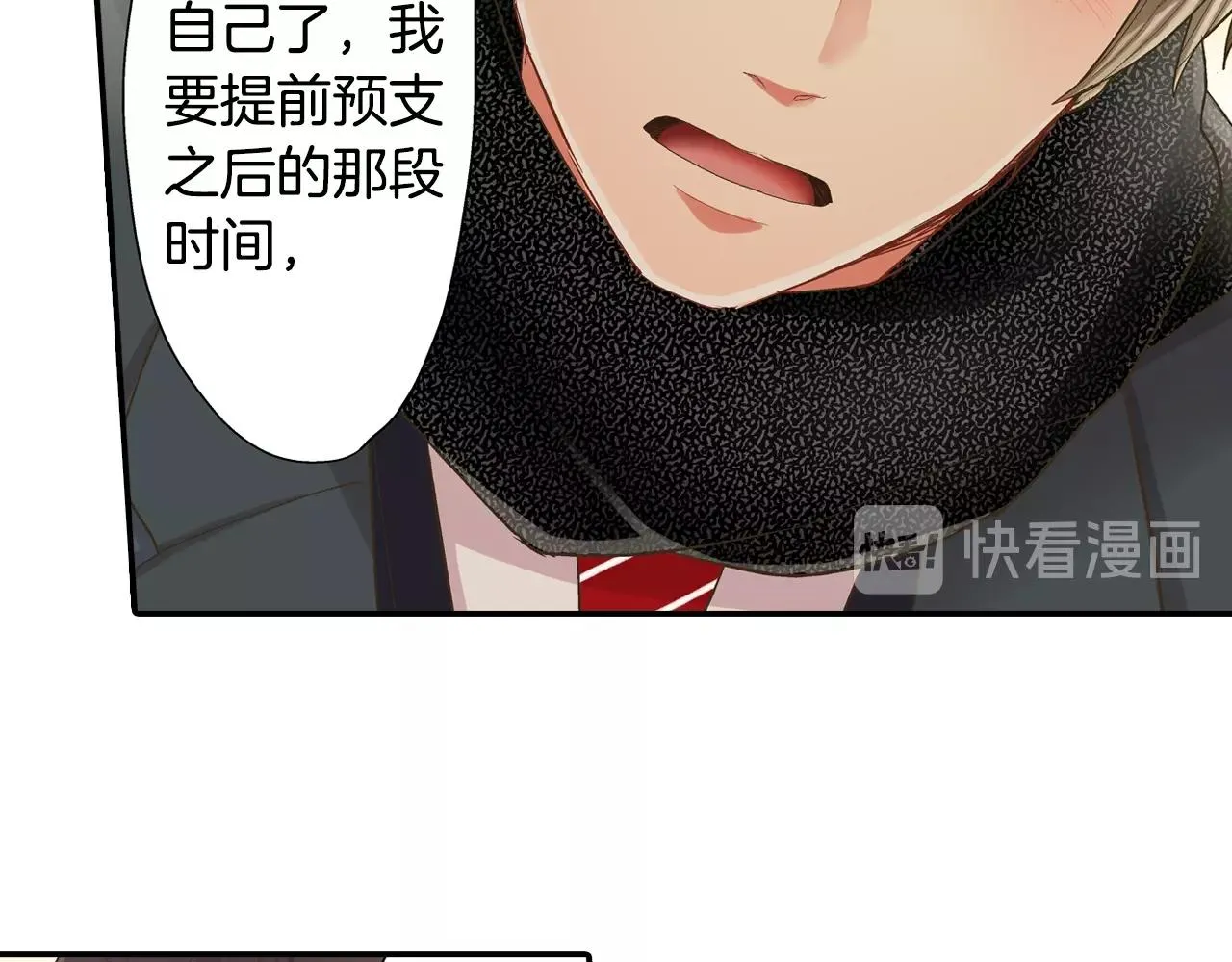 第91话 我没想法，只想你44