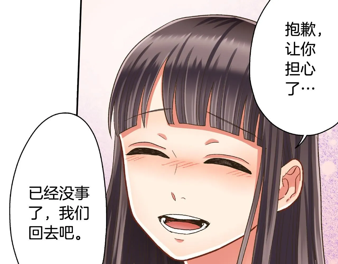第172话 我们翘课吧！72