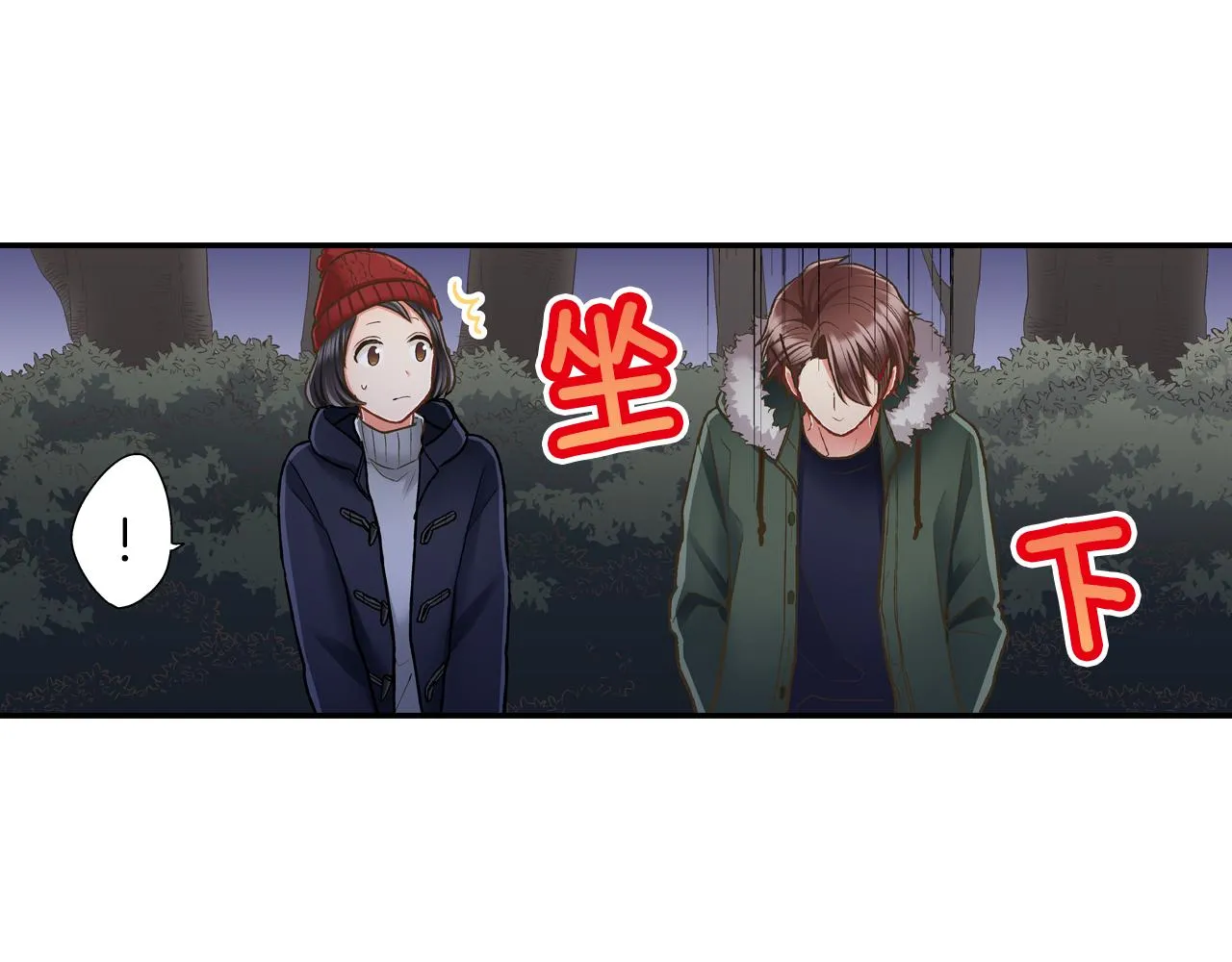 第58话 一起出去玩吧！69