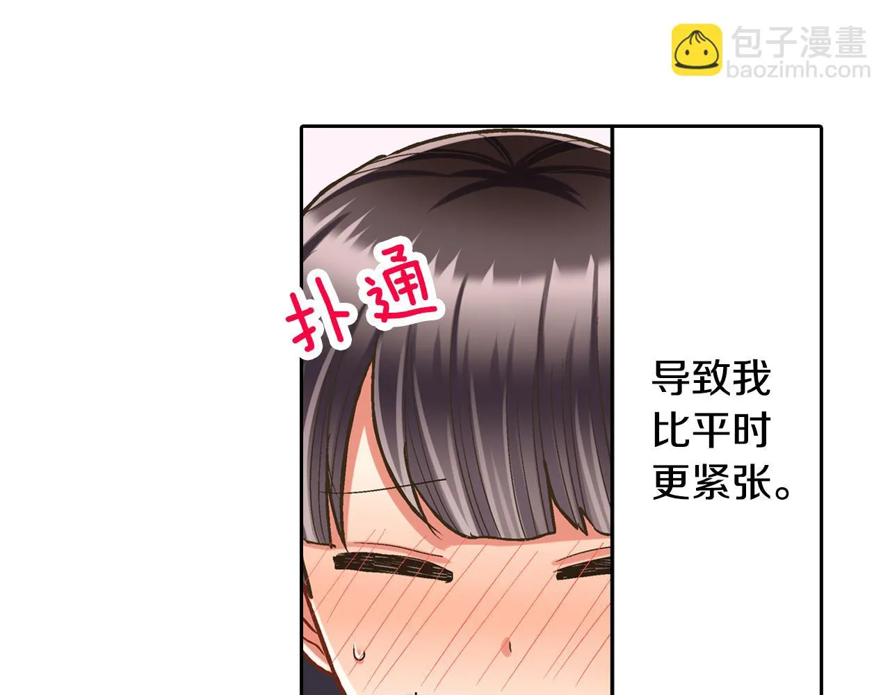 第73话 亲密独处57