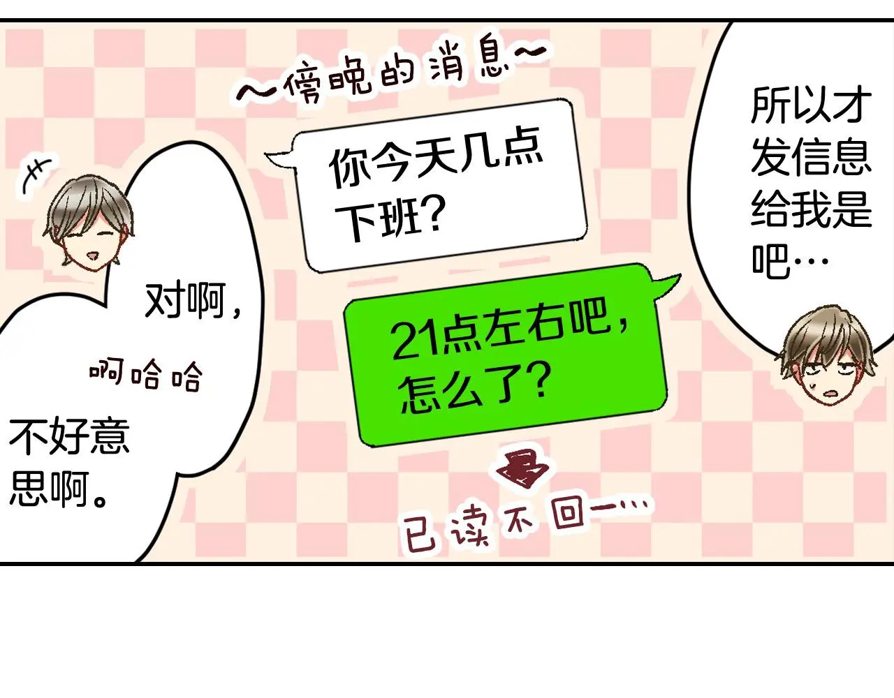 第178话 说出心结10