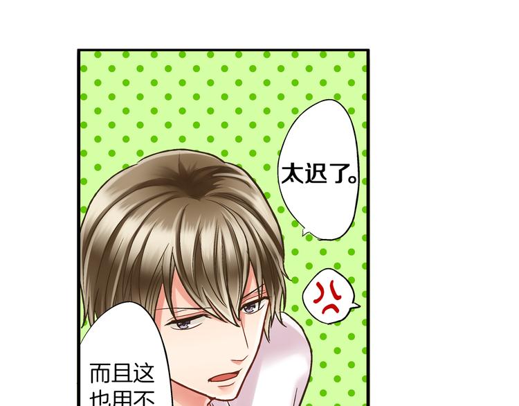 第8话 我会好好保护你的72