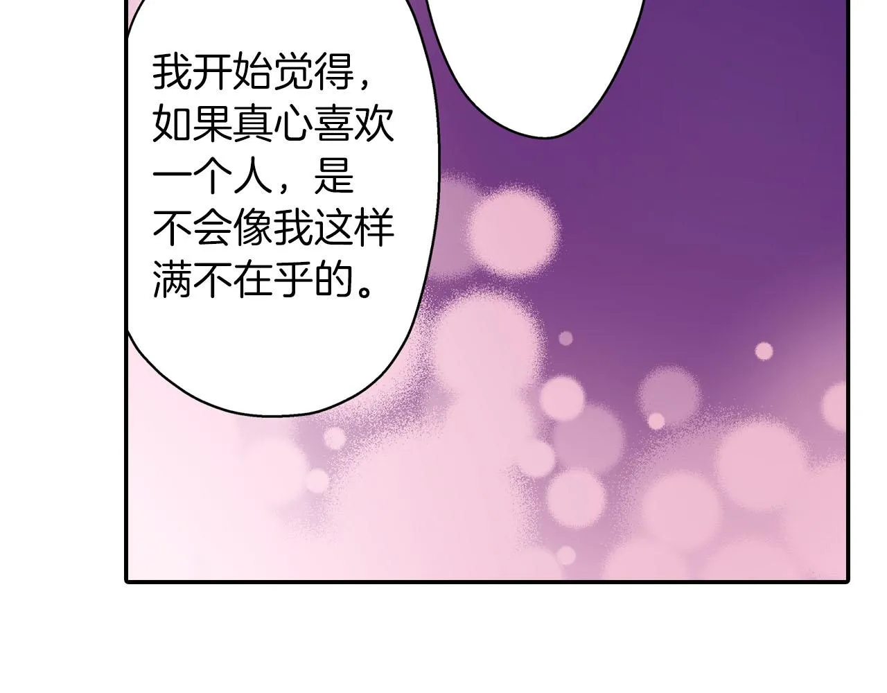 第111话 习惯分开64