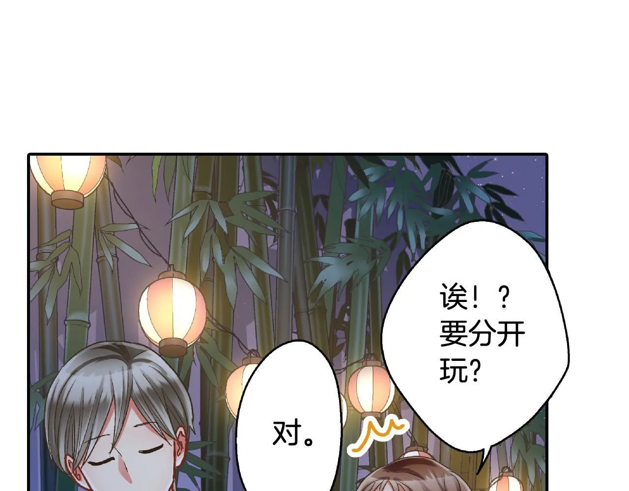 第166话 分开约会42