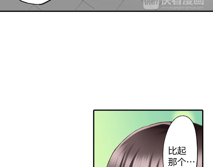 第11话 在桌子下面偷拉小手~104