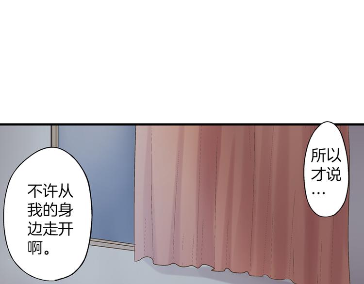 第5话 不准离开我的身边77