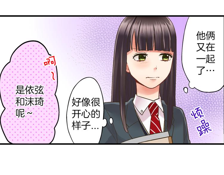 第5话 不准离开我的身边137