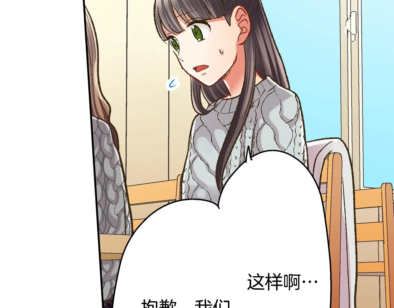 第86话 要离开吗？15