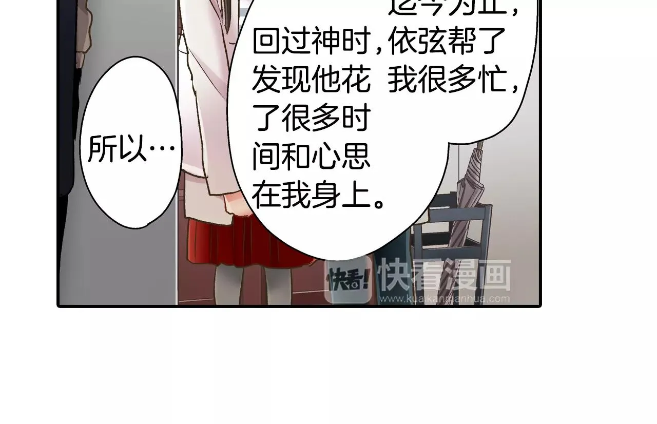 第54话 我准备好了！75
