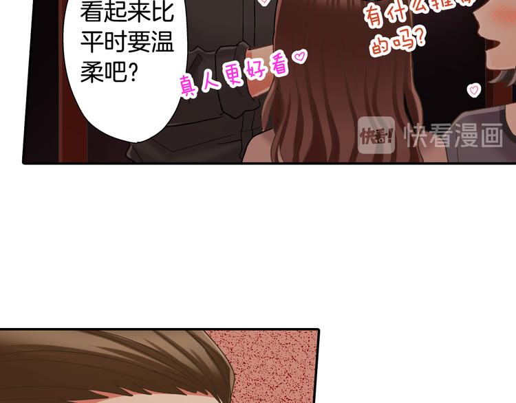 第132话 助攻已上线？58