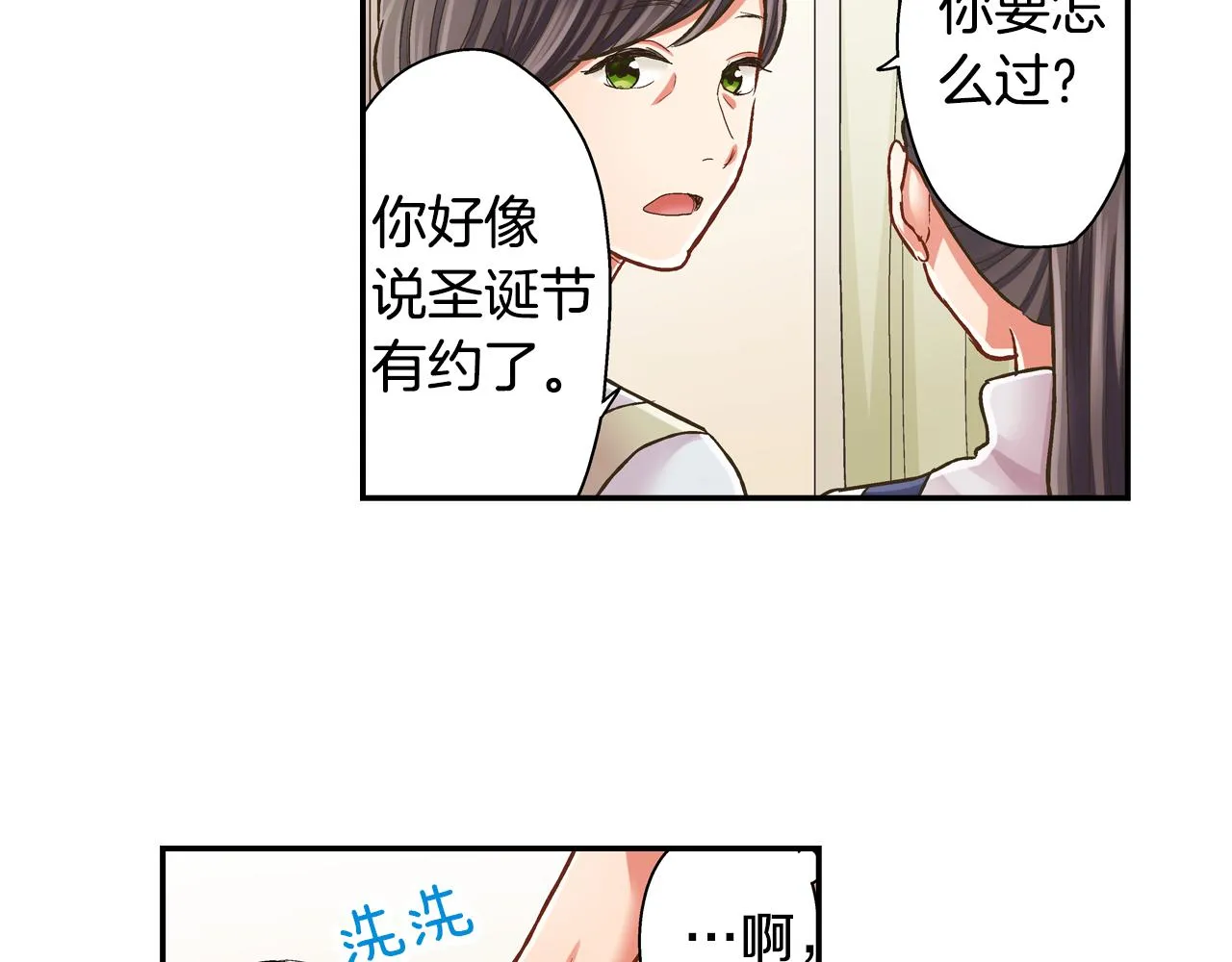 第65话 去哪里过圣诞节呢？51