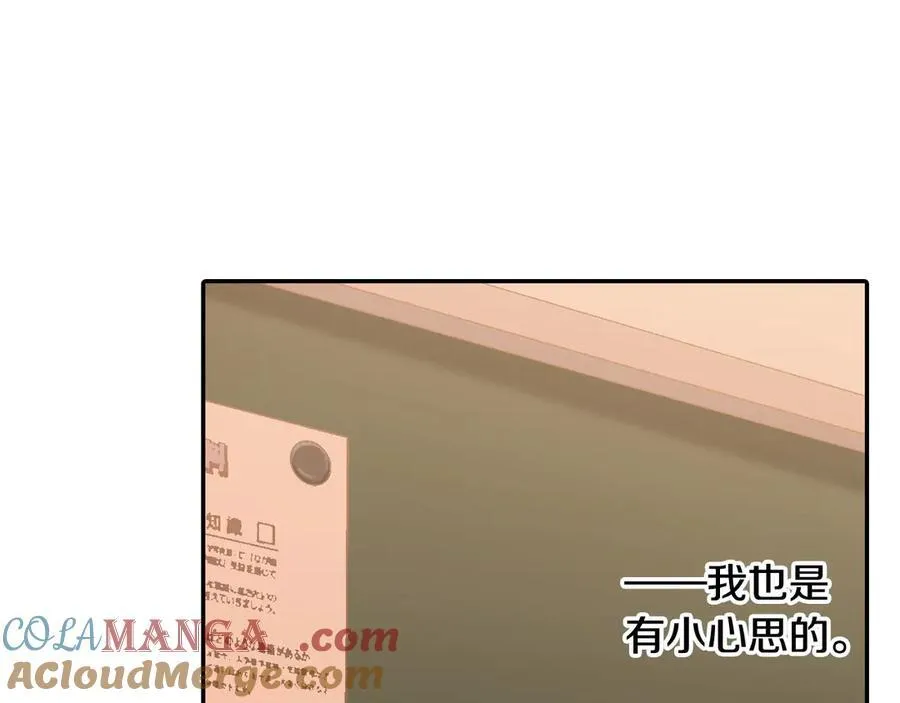 第190话 住在一起？48