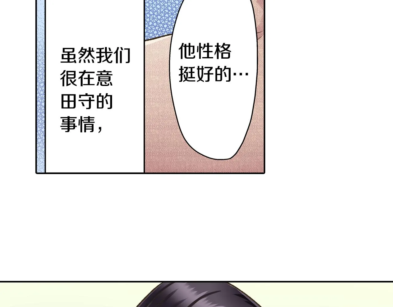 第69话 悄悄地亲密互动20