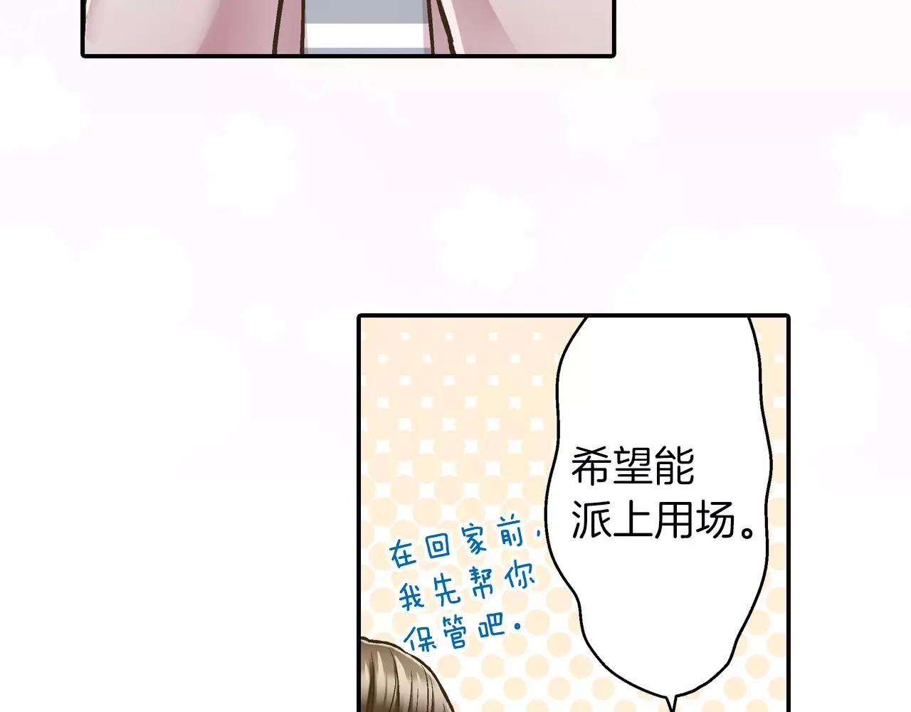第57话 珍贵的礼物73