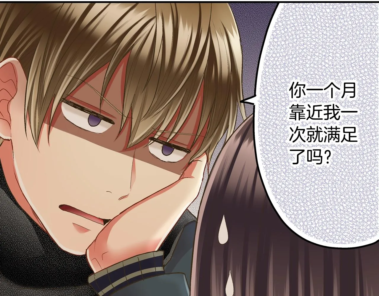 第91话 我没想法，只想你60