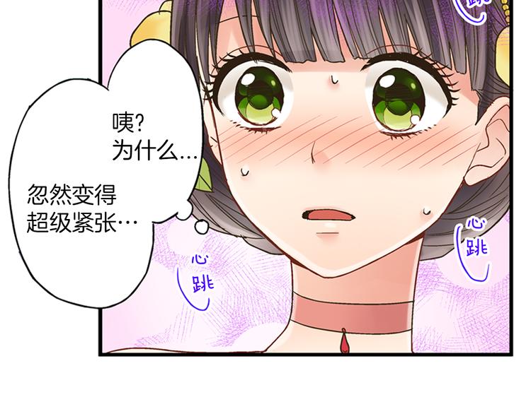 第2话 当着全校的面拥抱？！59