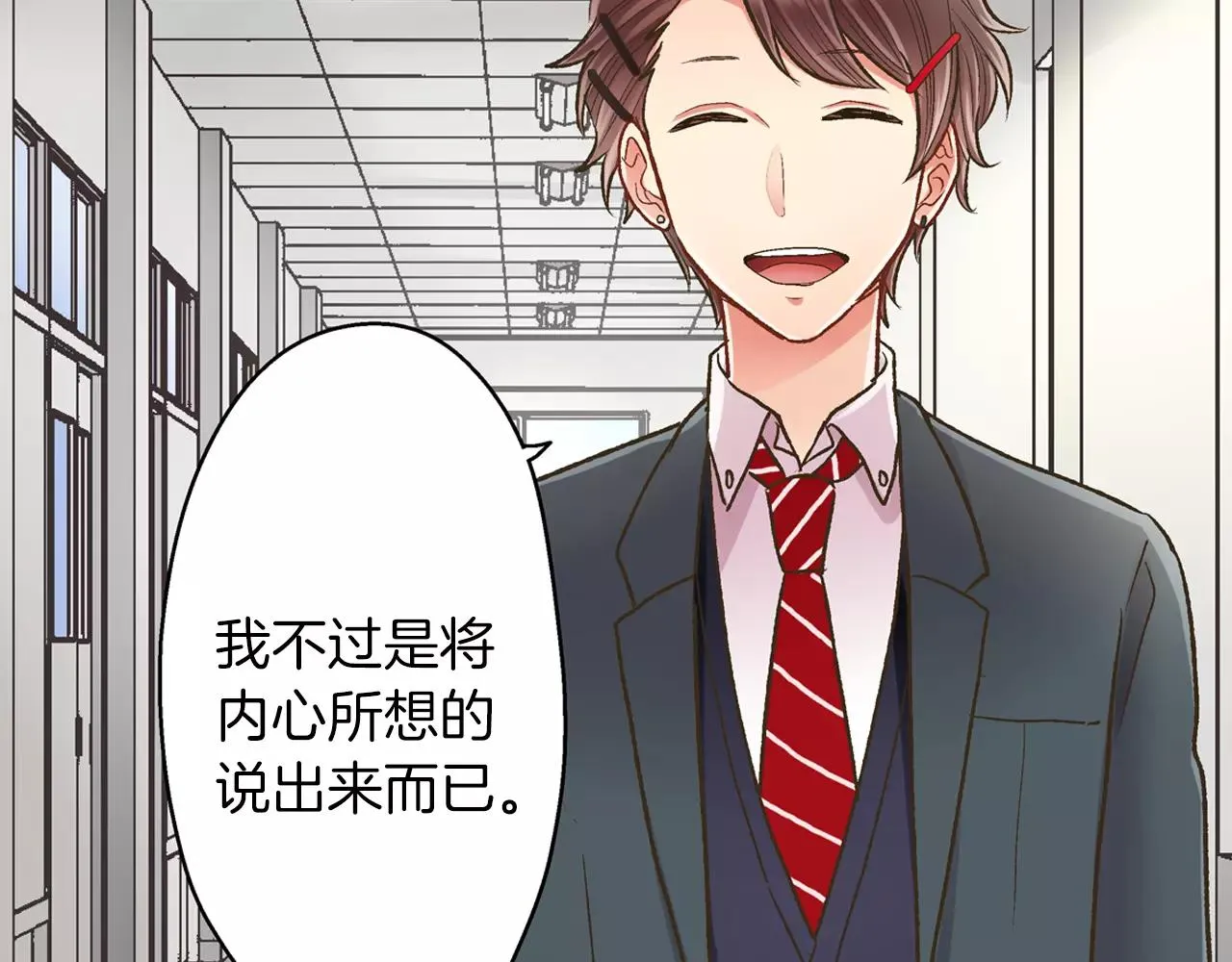 第52话 我想单独相处96