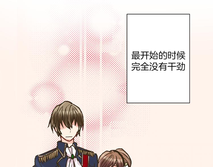 第2话 当着全校的面拥抱？！14