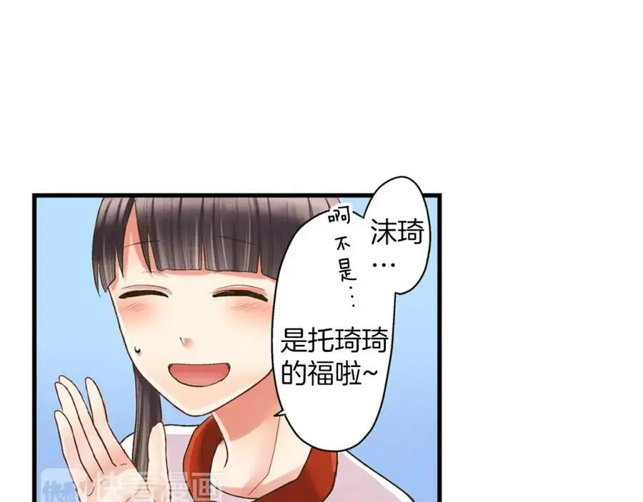 第15话 我们一起去游乐园吧！130