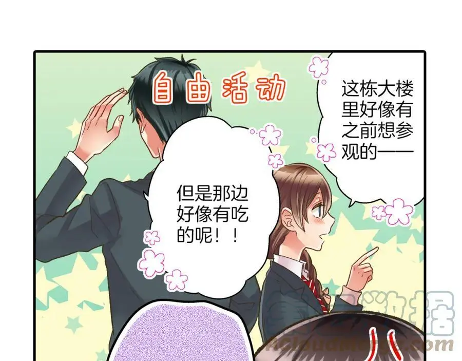 第29话！ 天啊，难道是睡迷糊了？76