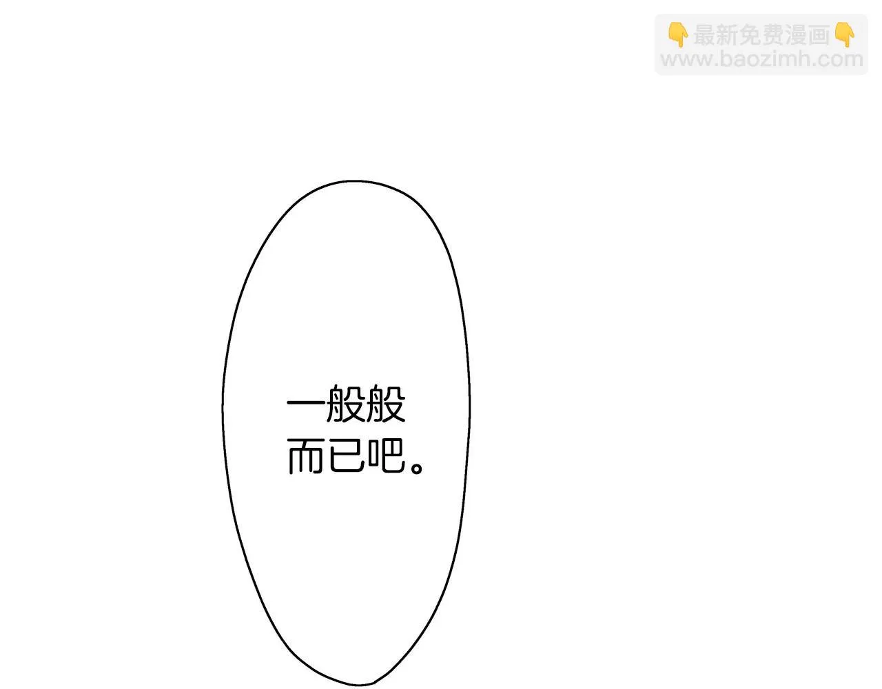 第49话 我要照顾你23