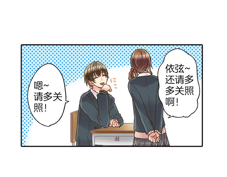 第1话 我们要试试吗？61