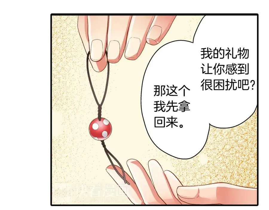 第35话 让人害羞的礼物71