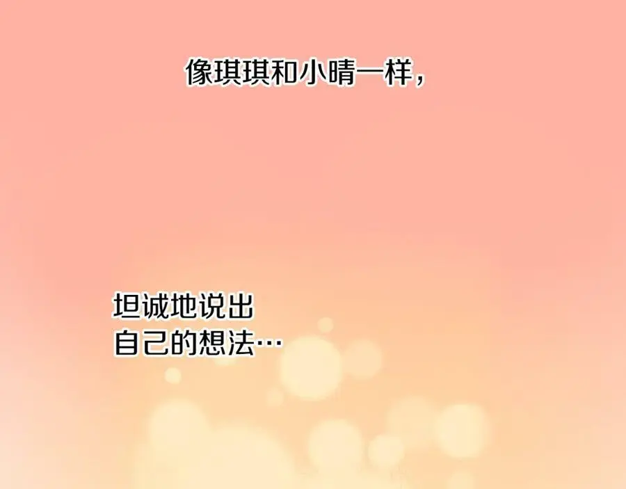 第38话 开心？难过？135