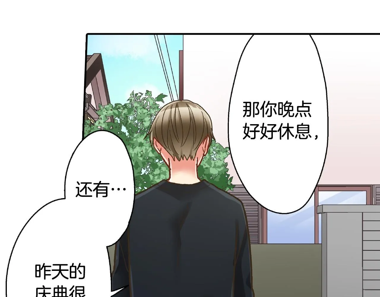 第171话 我喜欢他78