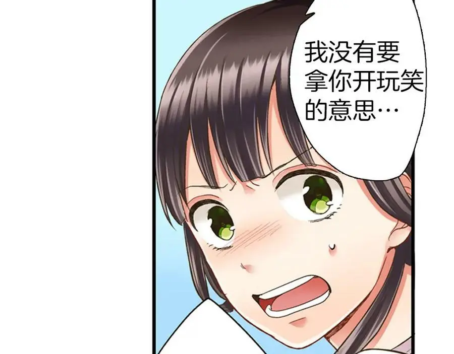 第21话 对你的感觉40