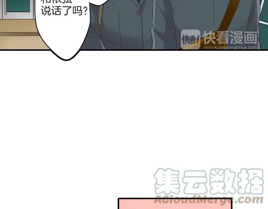 第30话 我一直很在意你！9