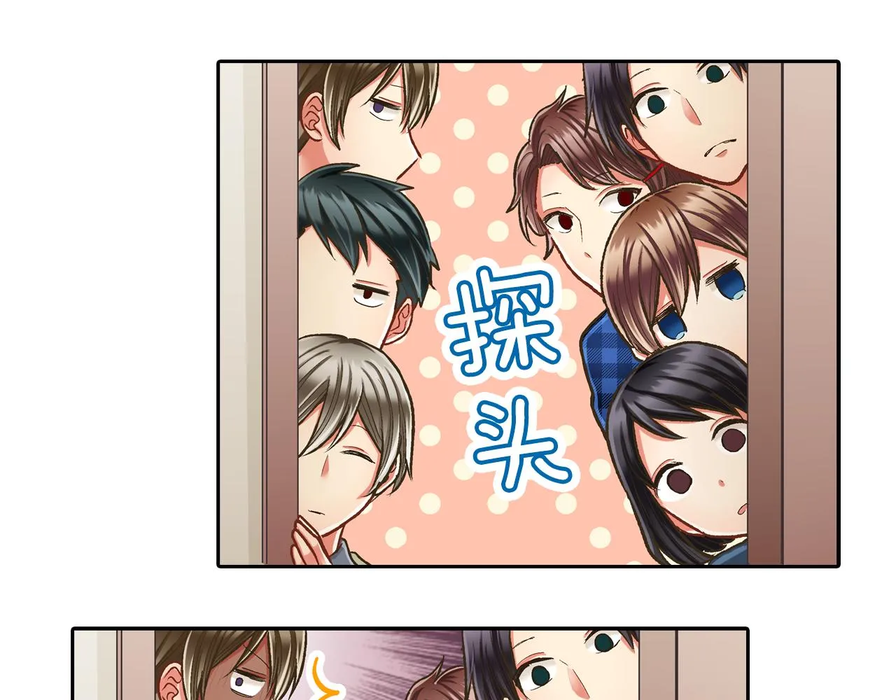 第68话 她的选择7