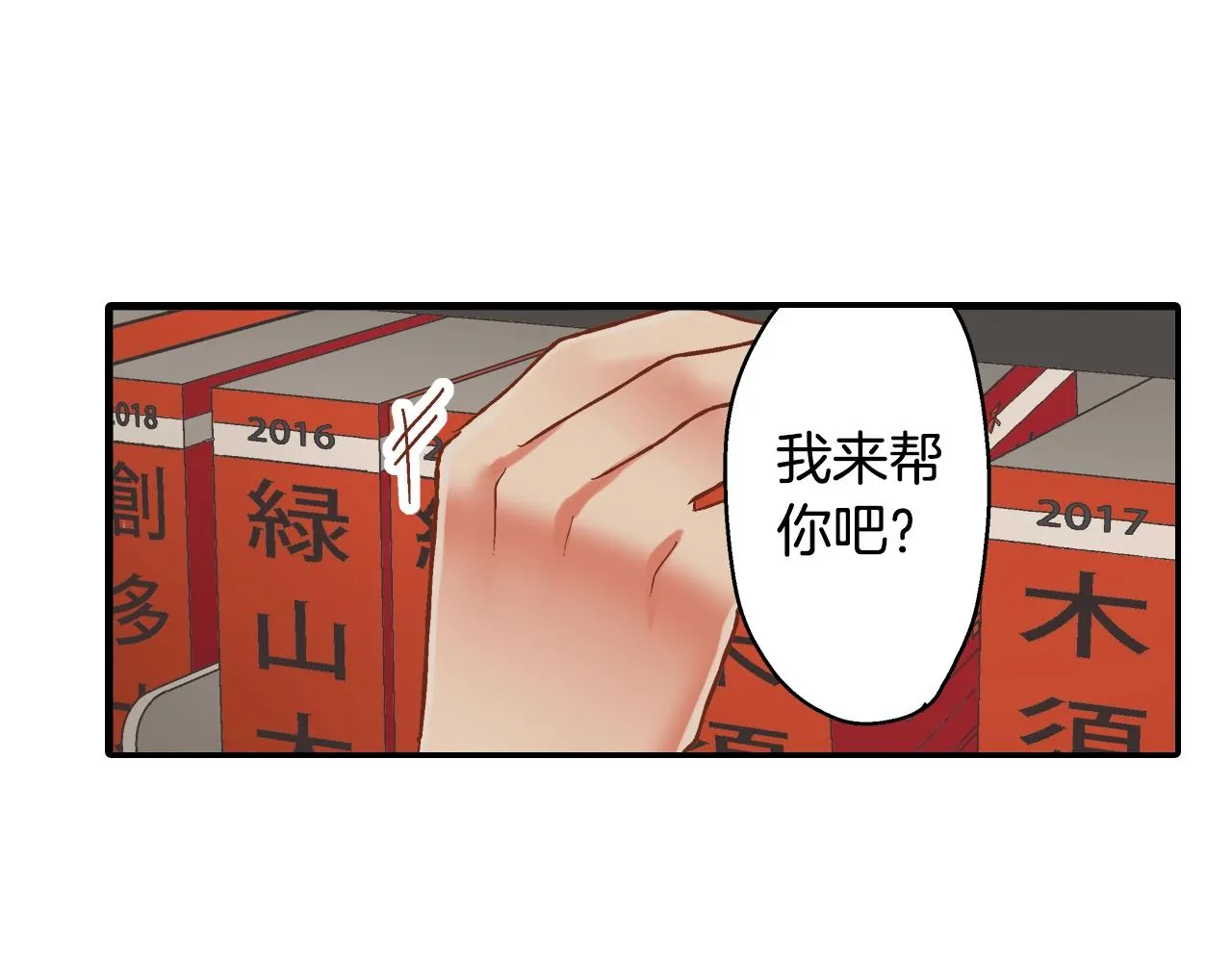 第87话 吃醋72