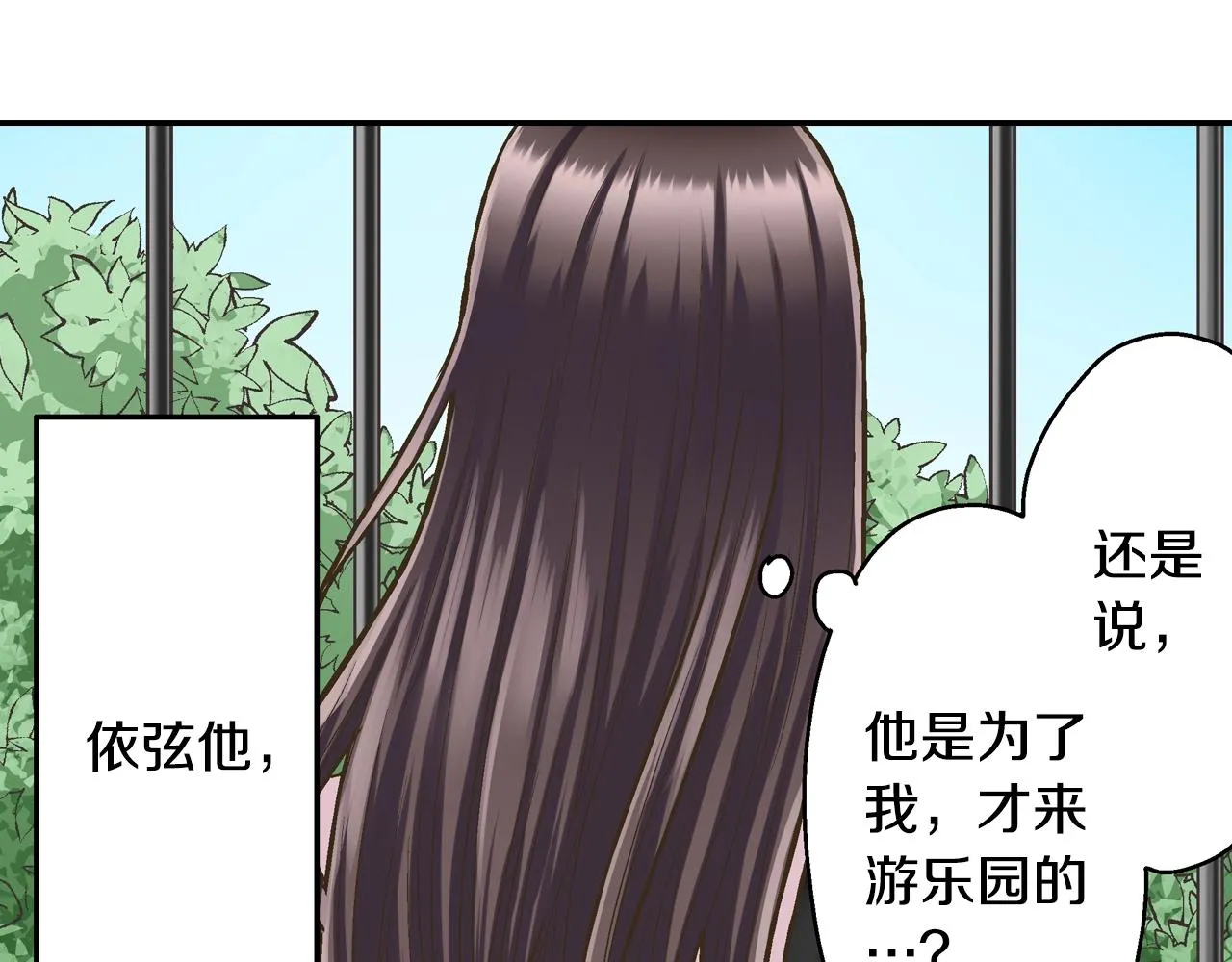 第80话 今天你属于我80