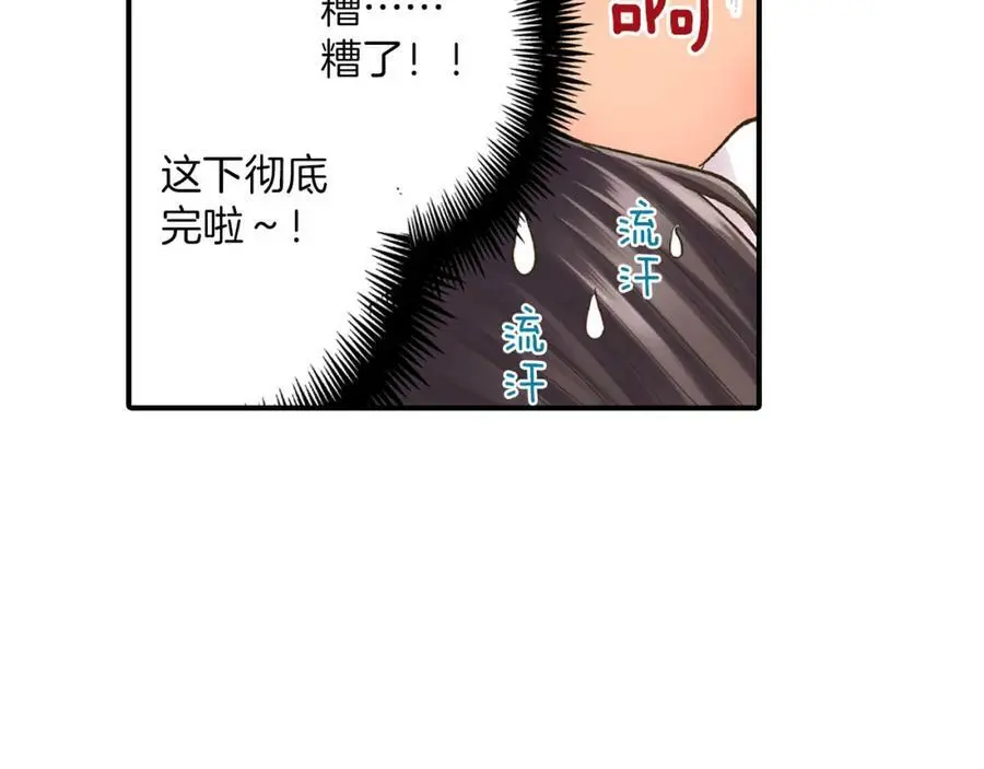 第20话 我的心里有一个人17