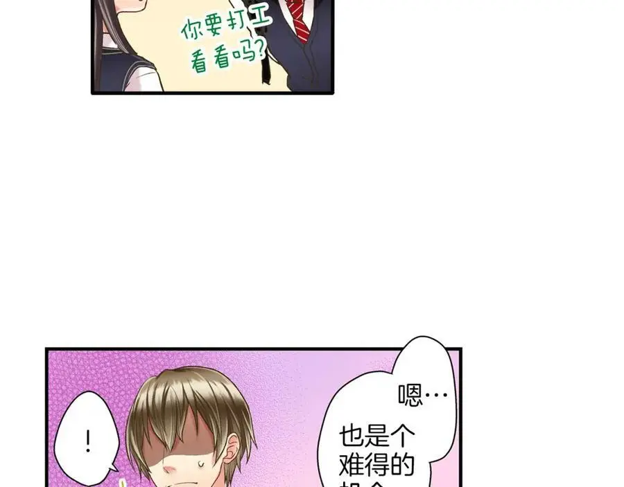 第17话 心突然抽痛了一下27