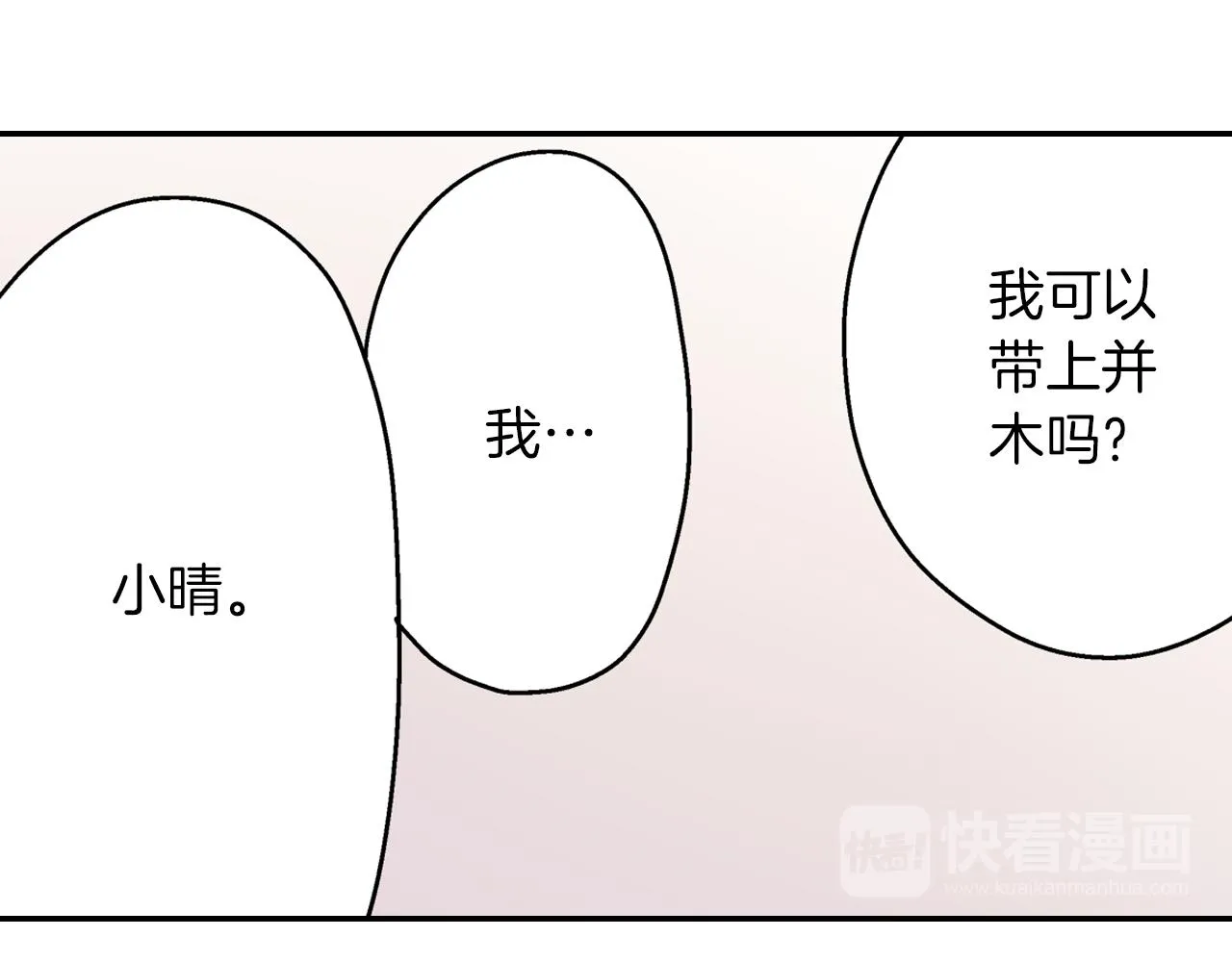 第64话 一起过圣诞节吧！62