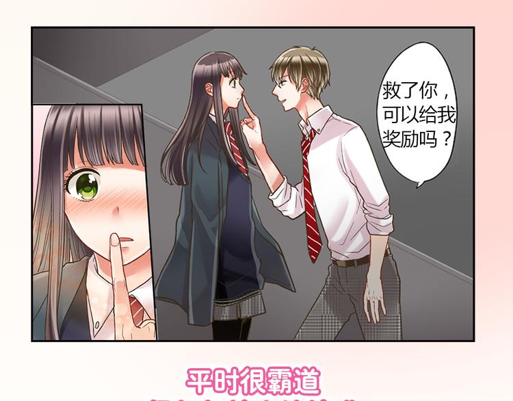 序章 做我的第一女主吧10