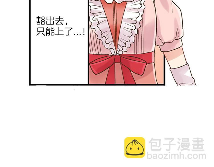 第2话 当着全校的面拥抱？！49