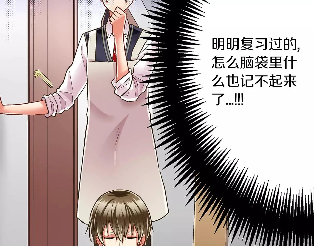 第48话 她是我的！23