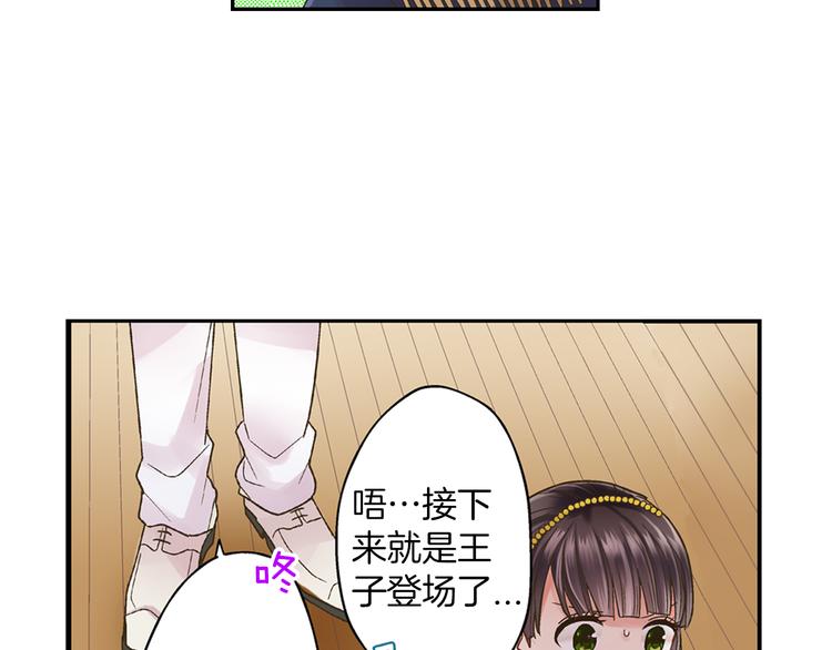 第2话 当着全校的面拥抱？！54