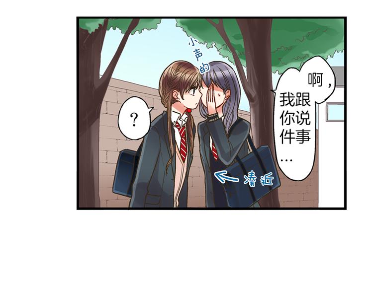 第4话 传说中的小姐妹欺凌团？55