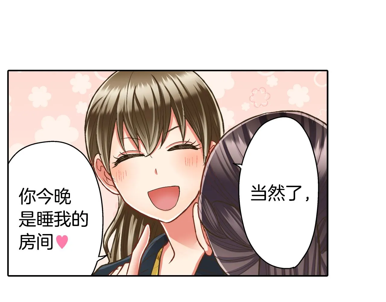 第74话 我想更亲密50