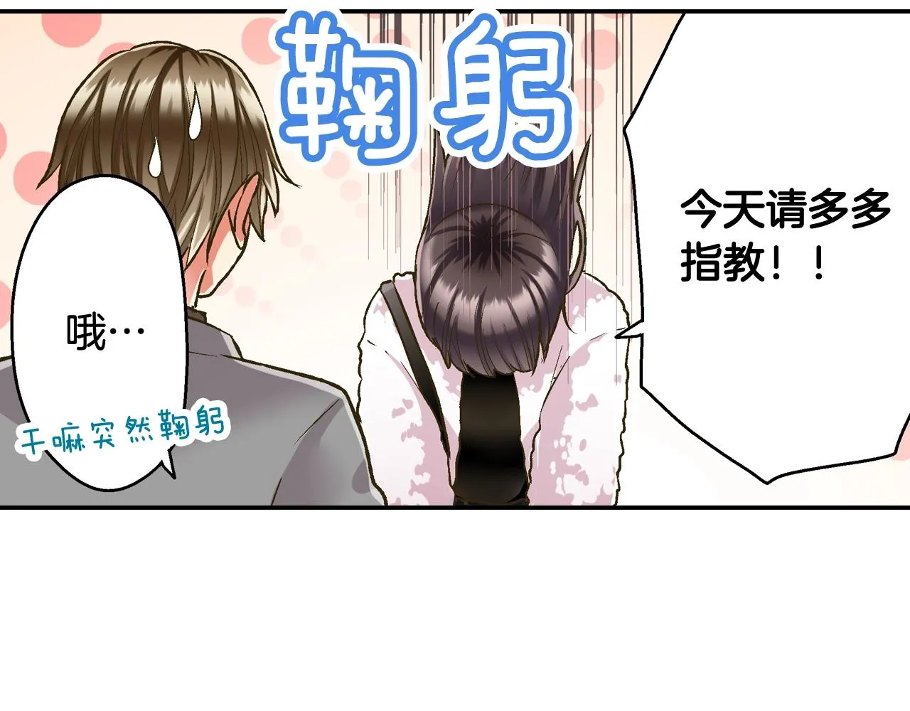 第80话 今天你属于我47