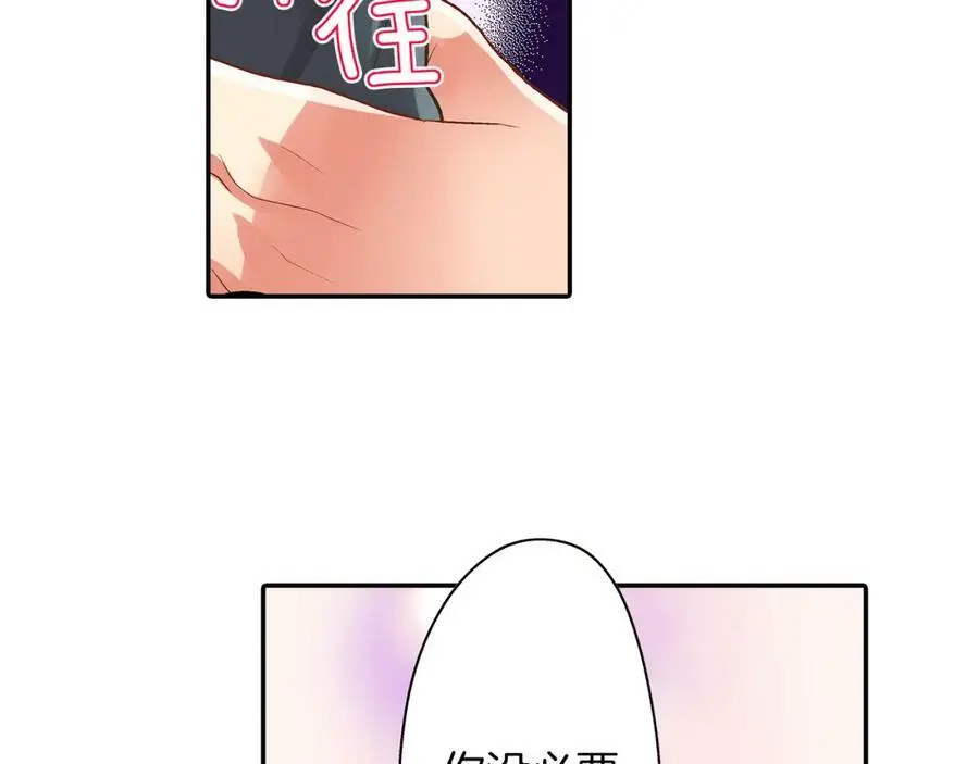 第38话 开心？难过？90