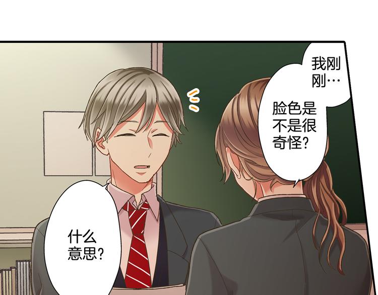 第133话 突然表白29
