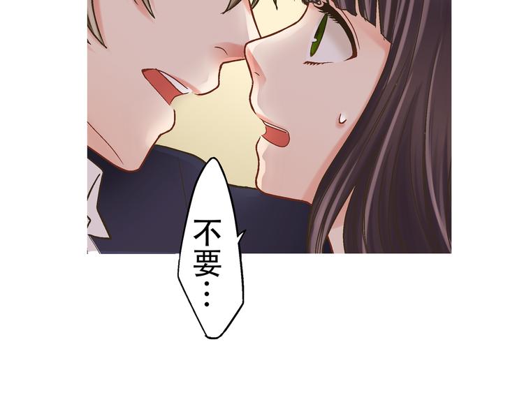 第2话 当着全校的面拥抱？！109