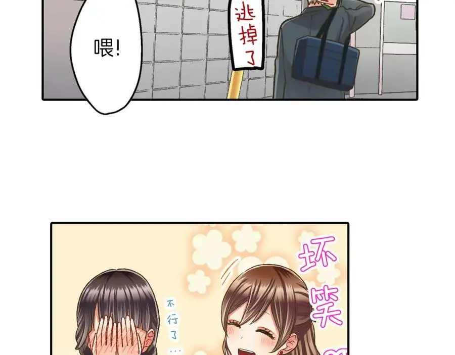 第42话 两个人一起好紧张！57