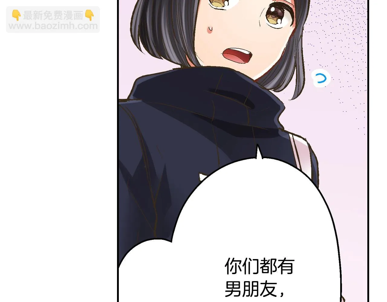 第93话 男友巧克力38